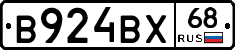 В924ВХ68 - 