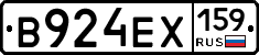 В924ЕХ159 - 