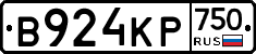 В924КР750 - 