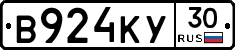 В924КУ30 - 