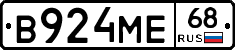 В924МЕ68 - 