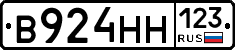 В924НН123 - 