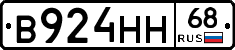 В924НН68 - 