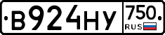 В924НУ750 - 