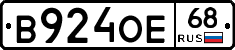 В924ОЕ68 - 