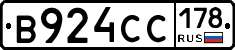 В924СС178 - 