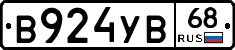 В924УВ68 - 