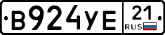 В924УЕ21 - 