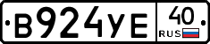 В924УЕ40 - 