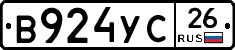 В924УС26 - 