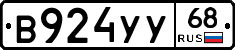 В924УУ68 - 