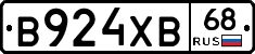 В924ХВ68 - 