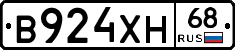В924ХН68 - 