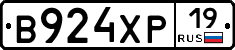 В924ХР19 - 