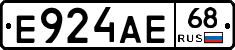Е924АЕ68 - 