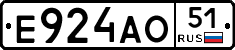 Е924АО51 - 