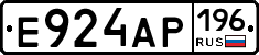 Е924АР196 - 