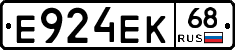 Е924ЕК68 - 