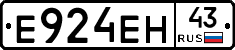 Е924ЕН43 - 