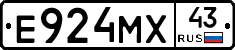 Е924МХ43 - 