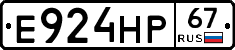Е924НР67 - 