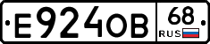 Е924ОВ68 - 
