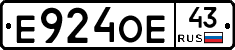 Е924ОЕ43 - 