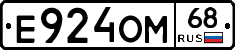 Е924ОМ68 - 