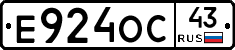 Е924ОС43 - 