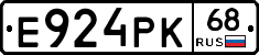 Е924РК68 - 