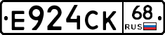 Е924СК68 - 