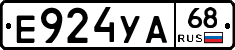 Е924УА68 - 