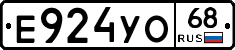 Е924УО68 - 