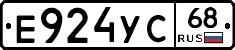 Е924УС68 - 