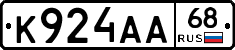 К924АА68 - 