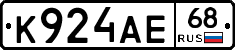 К924АЕ68 - 