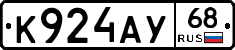 К924АУ68 - 
