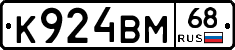 К924ВМ68 - 