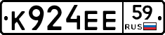 К924ЕЕ59 - 