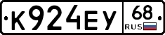 К924ЕУ68 - 