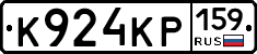 К924КР159 - 