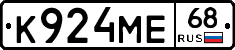 К924МЕ68 - 