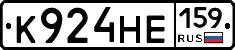 К924НЕ159 - 