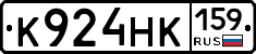 К924НК159 - 
