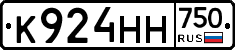 К924НН750 - 