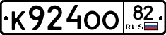 К924ОО82 - 
