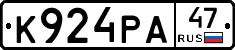 К924РА47 - 