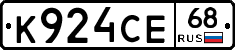 К924СЕ68 - 