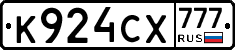 К924СХ777 - 
