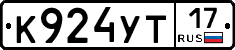 К924УТ17 - 